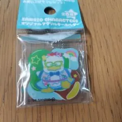 明治　サンリオキャラクターズ　オリジナル　アクリルキーホルダー　あひるのペックル
