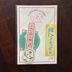 【非売品】あちこちオードリー ステッカー 2枚セット ステッカーセット : オードリー | HMV&BOOKS online - AUDANN097