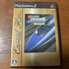 【中古】電車でGO!新幹線 山陽新幹線編 PlayStation 2 the Best Amazon | 電車でGO!新幹線 山陽新幹線編 PlayStation 2 the Best | ゲーム