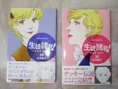 生徒諸君　82冊セット 2025年最新】生徒諸君の人気アイテム - メルカリ