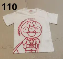 ミュージアム限定⭐️アンパンマン　Tシャツ　110 110cm