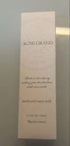 ACNE GRAND ナリス アクネグラン 薬用アクアミルク 160ml 未開封