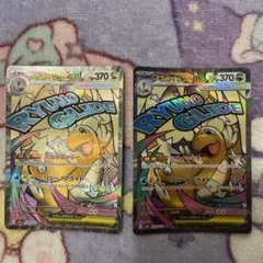 メガカイリューex MA MEGA ハイクラスパック MEGAドリームex キ…
