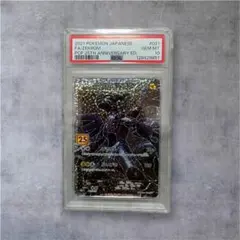 2026年最新】ゼクロム 25th psa9の人気アイテム - メルカリ
