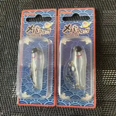 2026年最新】メバル プラグの人気アイテム - メルカリ