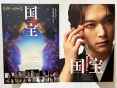 国宝 ポスターB2 非売品 - メルカリ