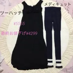 tu-hacciカップ付ルームウェアロングワンピ&メディキュットパジャマレギンスのサムネイル
