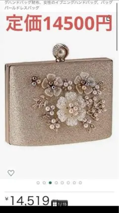 最終値下げ❣️ 限定特価❣️訳あり！パーティーBAG❣️結婚式クラッチバッグ