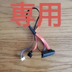 富士通一体型PC FH90/SATA HDD/SSD接続用変換ケーブルのサムネイル