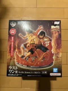 一番くじワンピース ドラマティックメモリーズ ラストワン賞 エース＆ルフィ