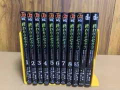 終わりのセラフ 11巻セット