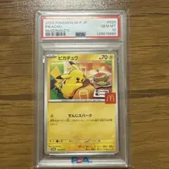 PSA10 ピカチュウ マクドナルド 020 プロモ ゾロ目 ☆PSA10&333ゾロ目☆ピカチュウ 020/M-P ハッピーセット2025 - メルカリ