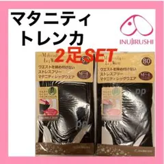 ●672 犬印本舗 マタニティトレンカ　M〜L お腹らくらく　ブラック