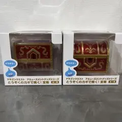 【新品・未開封】ドラゴンクエスト ＡＭ　とうぞくのカギで開く！宝箱　2個セット