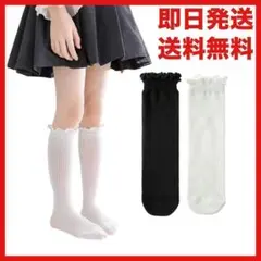 子供用 フォーマル ハイソックス 靴下 2足セット 入学式 卒業式 発表会