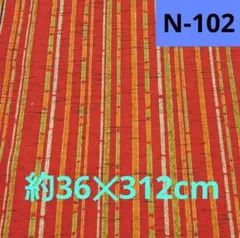 N-102 オレンジ系 縦縞 ウール かわいい着物 はぎれ 生地 素材 リメイク