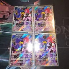 ポケモンカード　ロケット団のヤミカラス　AR　四枚セット　(x4)