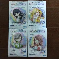 プロセカ 感謝祭 バッジ レオニード