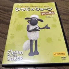 2025年最新】ひつじのショーン(4) [DVD]の人気アイテム - メルカリ