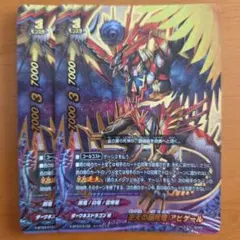 バディファイト 光芒の黒死竜 アビゲール 超ガチレア - メルカリ