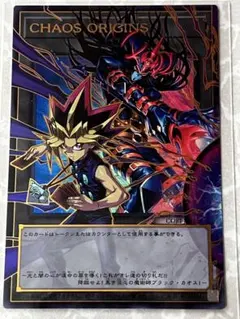 遊戯王 CHAOS ORIGINS 闇遊戯 トークン セットで割引可能 - メルカリ