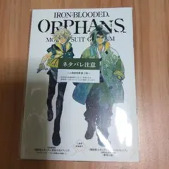 ガンダム映画 未開封特典