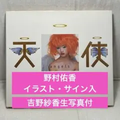 2025年最新】吉野紗香 サインの人気アイテム - メルカリ