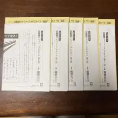 2026年最新】マイファーストテストの人気アイテム - メルカリ