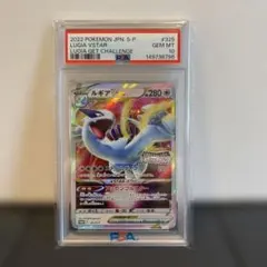 PSA10 ルギアVSTAR ゲット チャレンジ 325/S-P プロモ - メルカリ