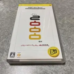 PSP バイトヘル2000