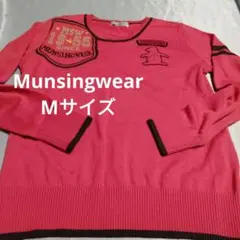 Munsingwear 赤の長袖ニット　Мサイズ　美品