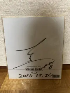 本田圭佑　サイン　2010年時 本田圭佑 サイン 2010年時 本田圭佑 直筆サイン入りACミラン13