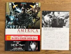 キャプテン・アメリカ:シビル・ウォー ヴィレッジブックス