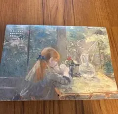 日経ウーマン 2026年12月号　特別付録