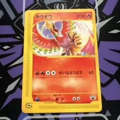 2026年最新】ホウオウ プロモ psa10の人気アイテム - メルカリ