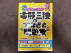 電験三種 合格講座 機械編 + 過去問題集 + DVD10枚 Amazon.co.jp: 電験三種 機械の過去問題集 1995-2007 : オーム社: 本