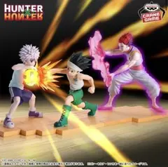 HUNTER×HUNTERフィギュア ゴン キルア ヒソカ G.I.編3種セット