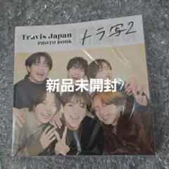 TravisJapan トラ写 Travis Japan PHOTO BOOK トラ写2
