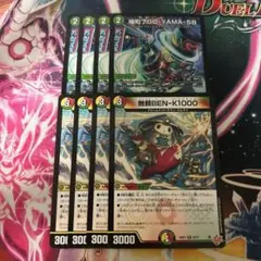 場和了GO-YAMA-58 無頼BEN-K1000 各4枚　benk1000