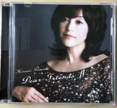 岩崎宏美　Dear Friends II
