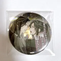 2026年最新】魔道祖師 公式茶屋の人気アイテム - メルカリ