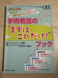 9/23まで限定⭐︎オペナーシング