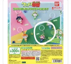 【お値下げ！】ケロロ軍曹めじるしアクセサリー（タママ）