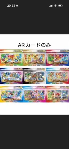チラーミィ チラチーノ AR 各10枚 20枚セット ワイルドフォース sv5k