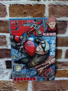 週刊少年ジャンプ 2023年12号】サカモトデイズ 3月6日号 - メルカリ