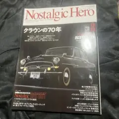 Nostalgic Hero 2025年 70年のクラウン特集