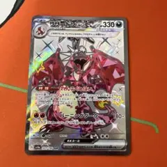 ⭐︎4469 リザードンex ssr 331/190