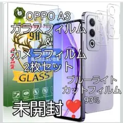 OPPO A3 ガラス & カメラフィルム 2枚ブルーライトカット 未開封❣️