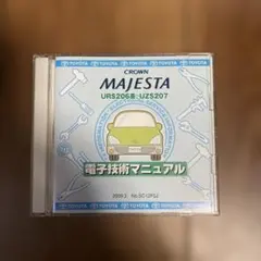 2026年最新】トヨタ電子技術マニュアルの人気アイテム - メルカリ