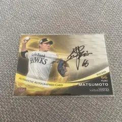 2026年最新】松本裕樹 直筆 サインの人気アイテム - メルカリ